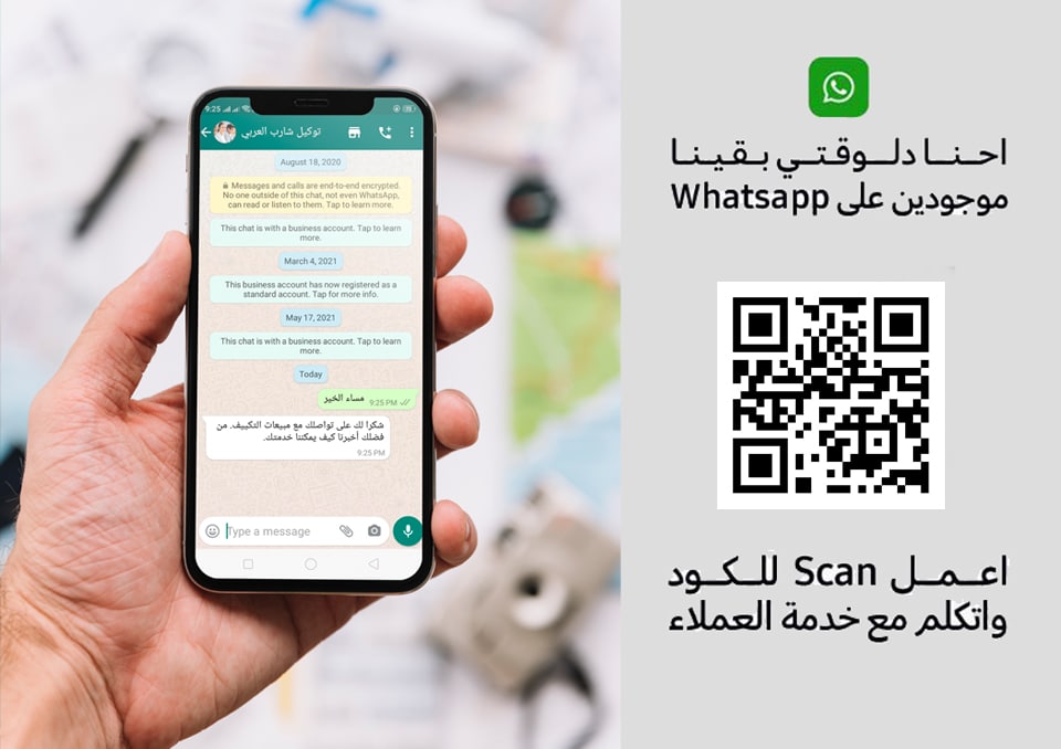 رقم واتساب شركة شارب العربي