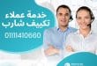 خدمة عملاء تكييف شارب